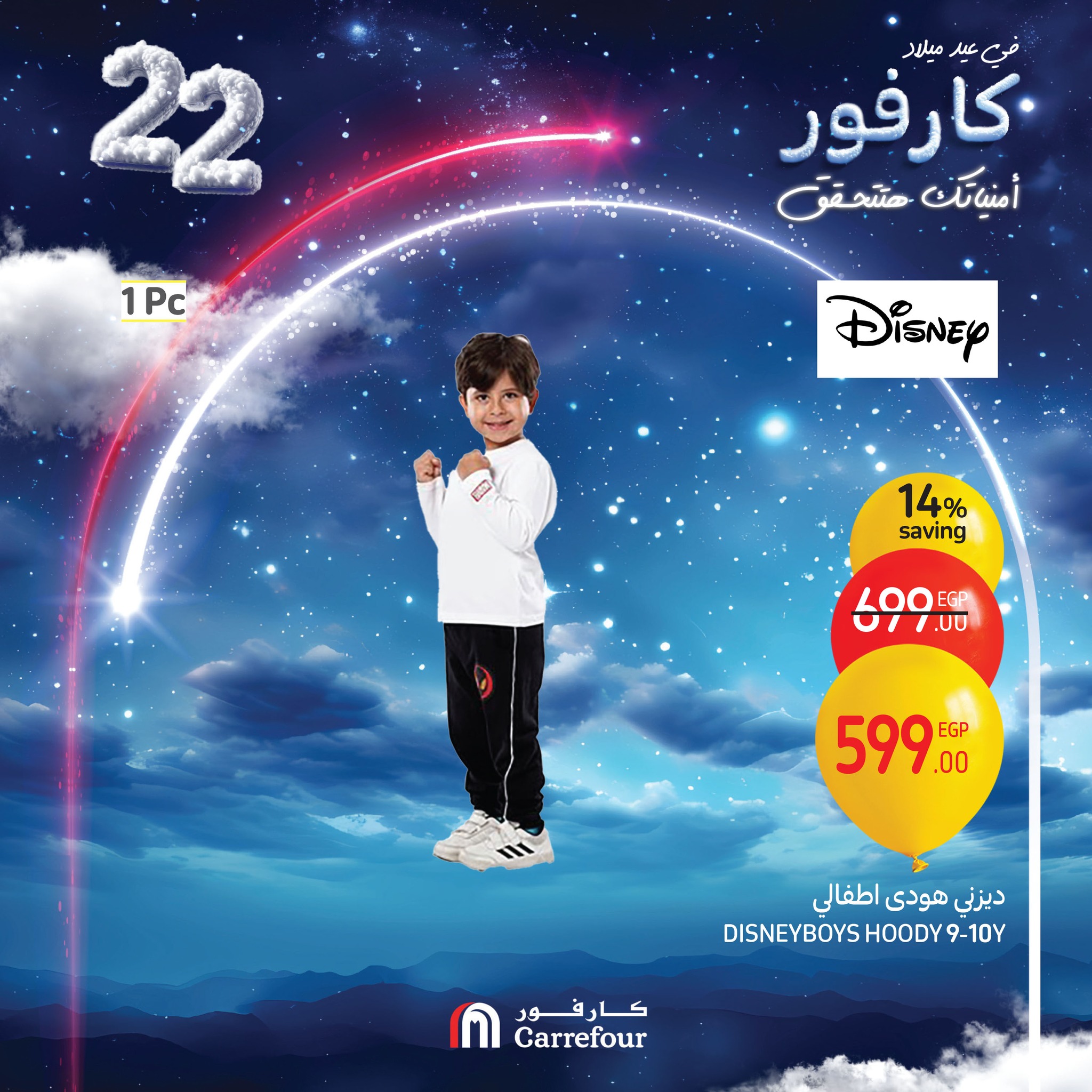 carrefour offers from 31jan to 4feb 2025 عروض كارفور من 31 يناير حتى 4 فبراير 2025 صفحة رقم 2